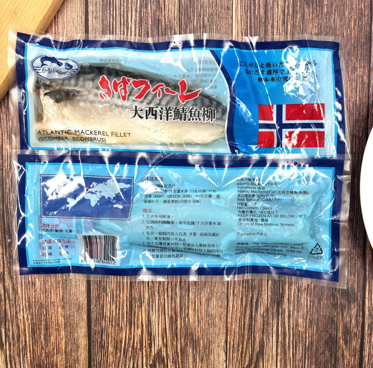 挪威青花魚柳 ( 鯖魚柳 ) (2條半邊 共250g-300g) (急凍-18°C)