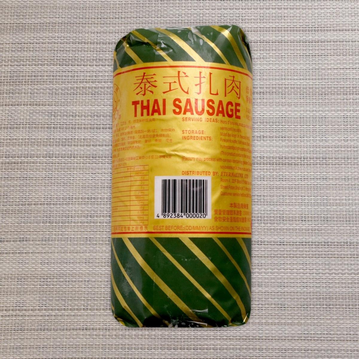 泰國扎肉