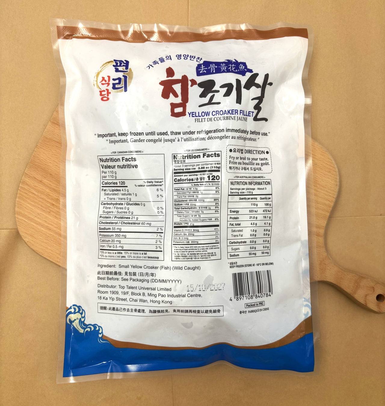 去骨小黃花魚 (約500g) (急凍-18°C)