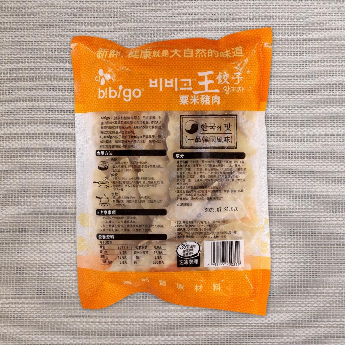 bibigo 粟米豬肉王餃子