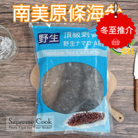 Thumbnail for 南美原條野生海剌參 900-1100g  (急凍-18°C)