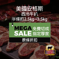 Thumbnail for 美國安格斯肉眼牛扒