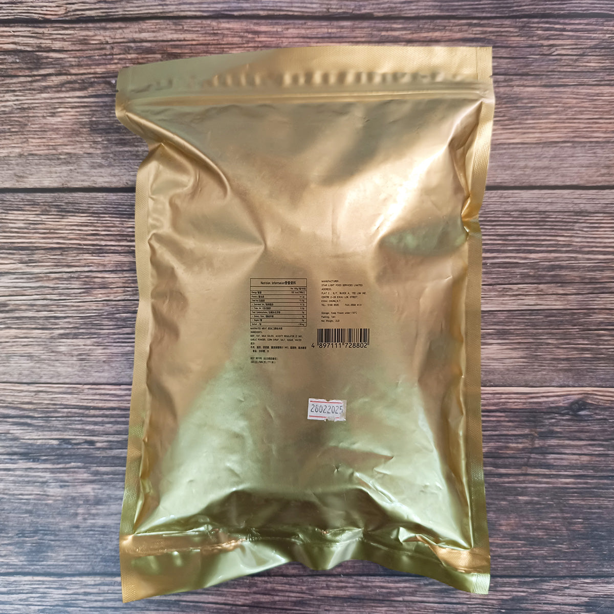 一口牛 2磅裝 (急凍 -18°C)
