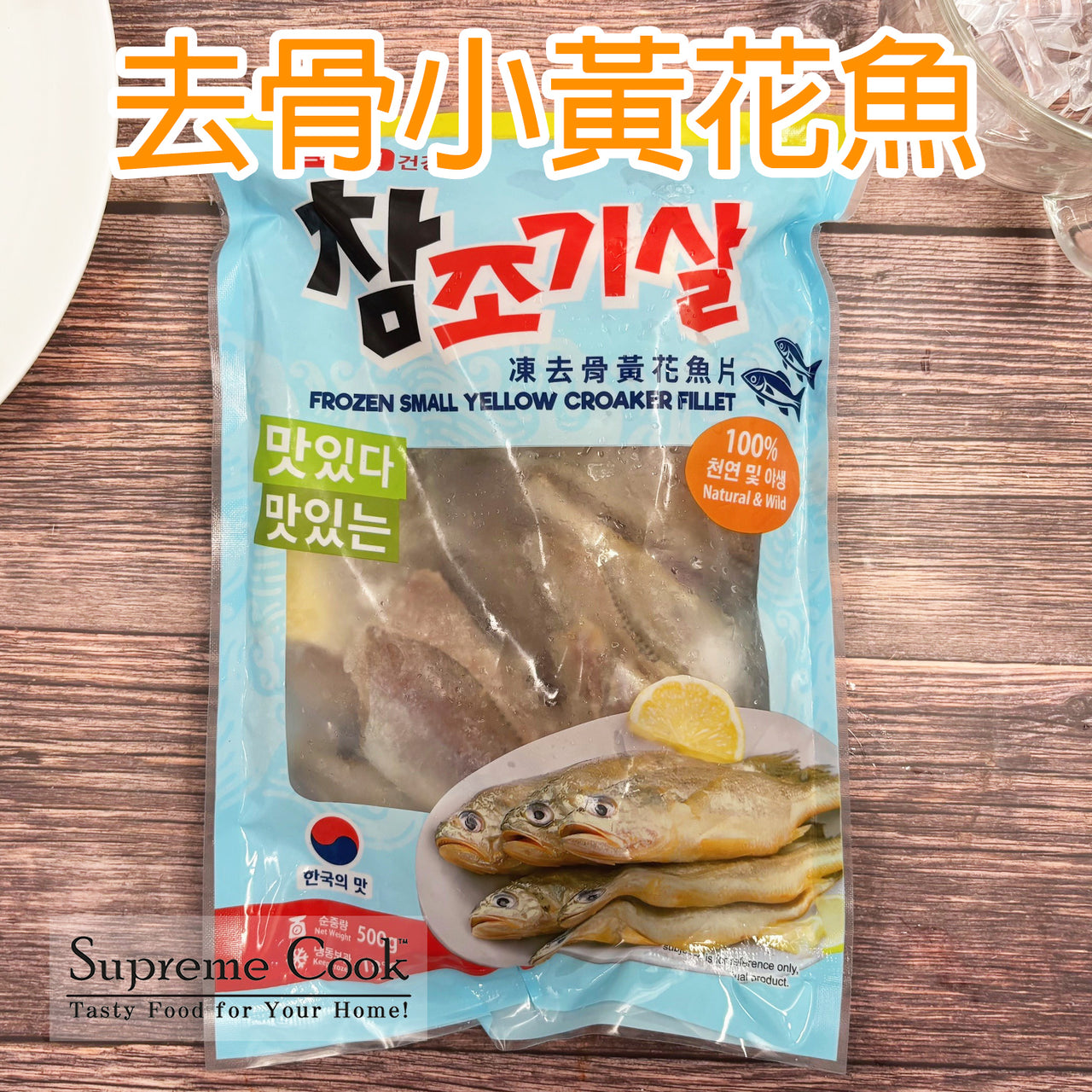 韓式去骨小黃花魚 (約500g) (急凍-18°C)