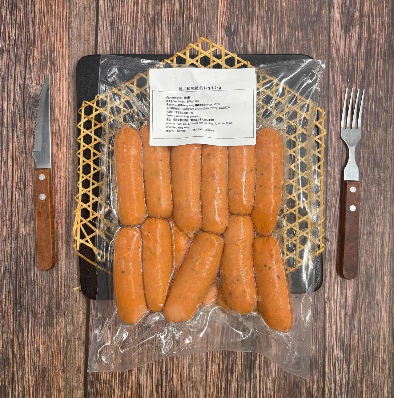 德式辣味腸(1-1.2kg)(急凍 -18°C)