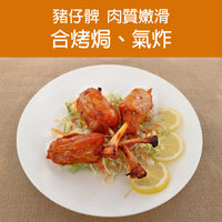 Thumbnail for 豬寸骨 (豬仔脾) 