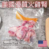 Thumbnail for 美國優質火雞腎