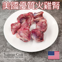 Thumbnail for 美國優質火雞腎