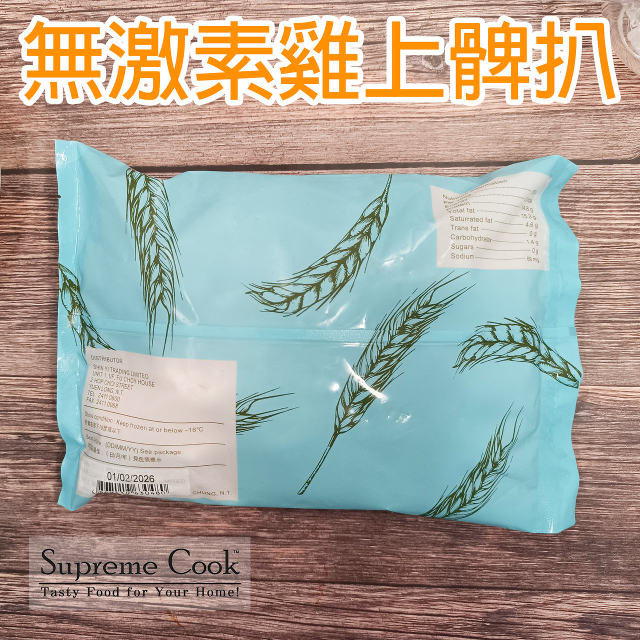 泰國無激素雞上脾扒 (約1kg) (急凍 -18°C) 兩款包裝，隨機發貨