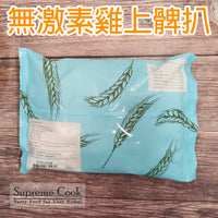 Thumbnail for 泰國無激素雞上脾扒 (約1kg) (急凍 -18°C) 兩款包裝，隨機發貨
