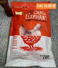 Thumbnail for 泰國無添加激素雞下髀 1kg (急凍-18°C)
