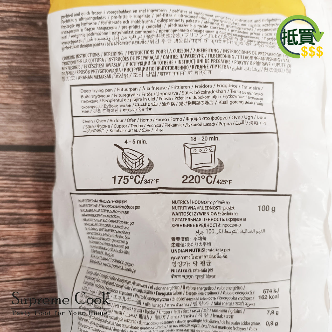 Tomex 比利時三角薯餅2.5kg  巨量裝 (急凍- 零下18度)