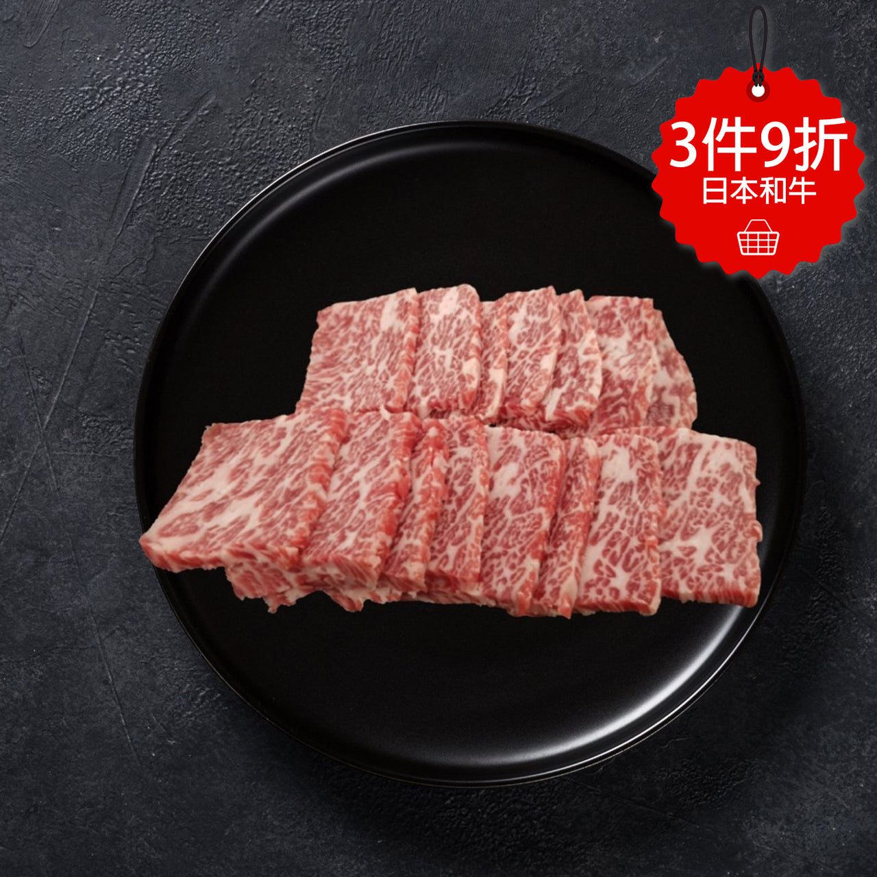 鹿兒島A5黑毛和牛三角胸燒肉片 (200g) (急凍-18°C) 3件9折